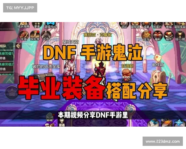 鬼泣手游:武器进阶装备指南